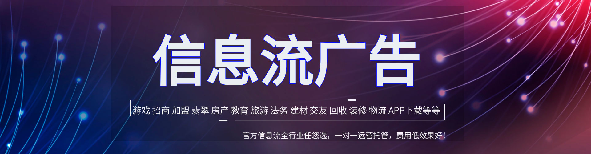 桂林信息流推广